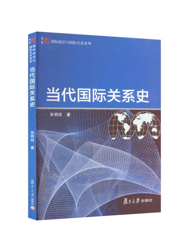 Book-Winshare Contemporary History Of International Relations