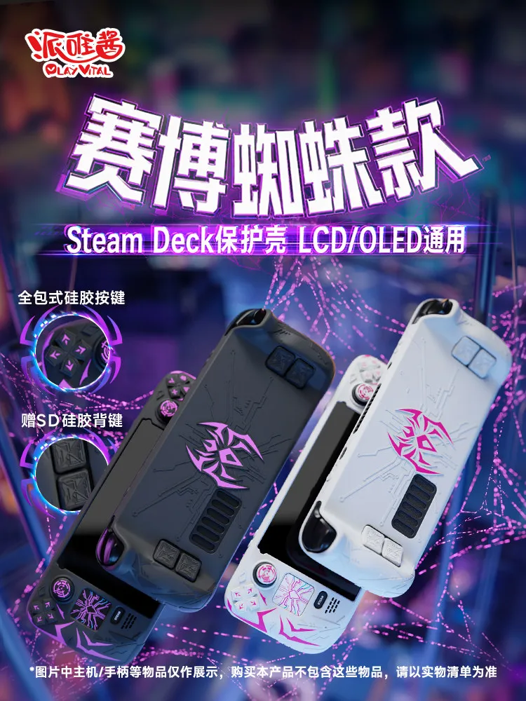 PlayVital Protective Case For Steamdeck Cyber Spider Design Anti Drop Anti Slip Soft Silicone Cover For Gaming Gamers view 2