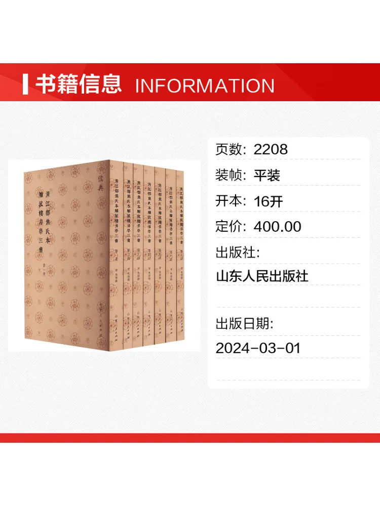 Book-Winshare The Three Books Of Yi Studies By Jiao Shi Of Qingjiangdu 1 7