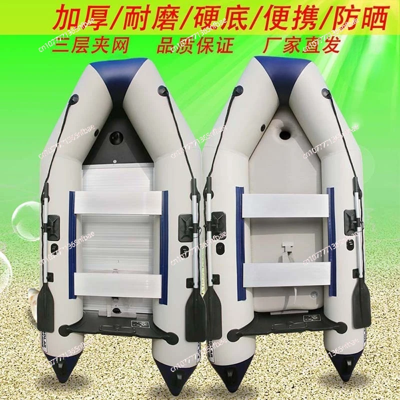 Inflatable Boat Assault Boat Speedboat Dinghy Thickened Wear-Resistant Hard Bottom Double Kayak