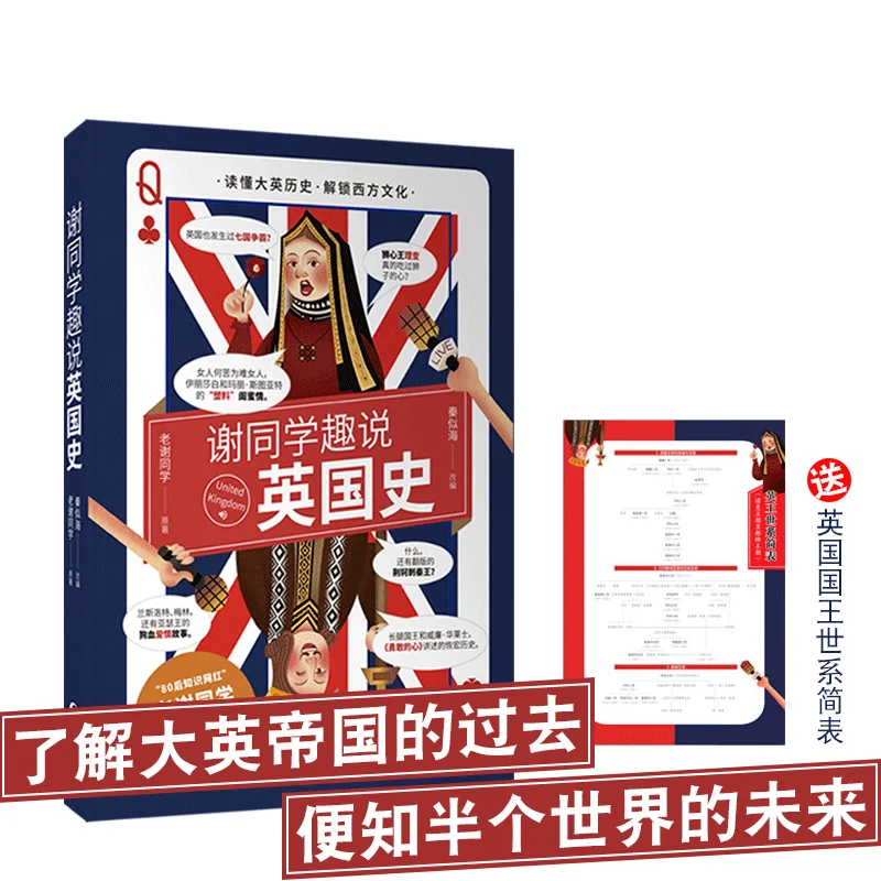 United Kingdom Humorous History Books British European History Travel History Understanding Western Cultural Differences