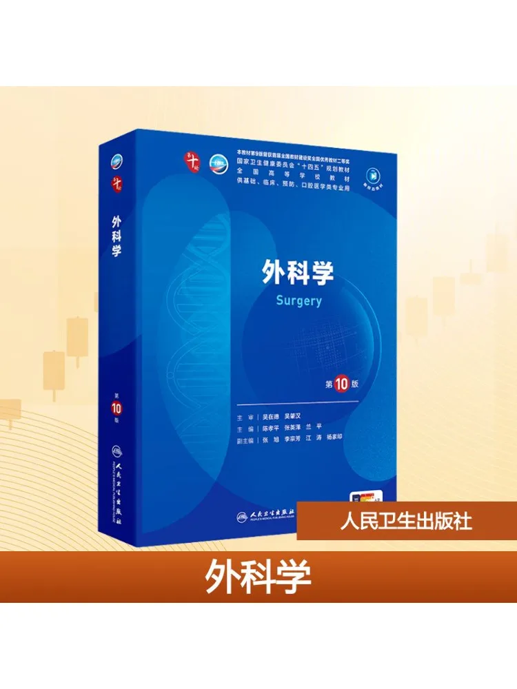 

Книга-Winshare Surgery, 10-е издание