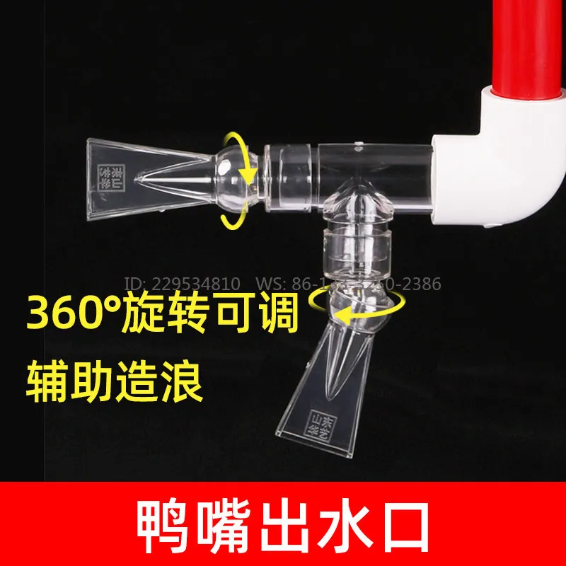 10PCS duck bill water outlet 360 degree nozzle transparent 25MM outer diameter universal wave making