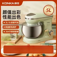 220V KONKA Low Noise Cream Machine for Home Use Small Commercial Chef Mixer Kneader Dough Mixer