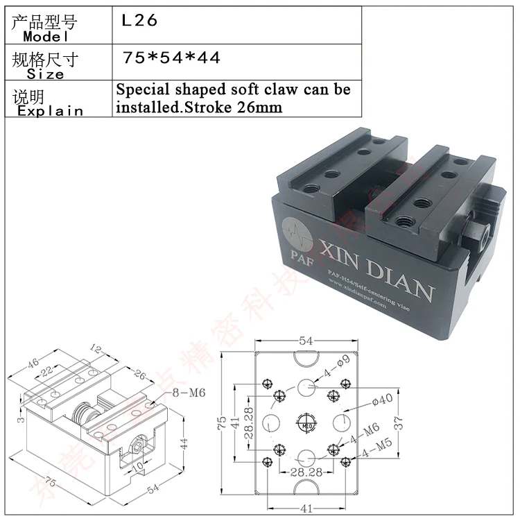 Xindian Precision Factory Direct Sales H54 Style 4-axis 5-axis universal vice Precision Vise CNC vise Self centering Vise