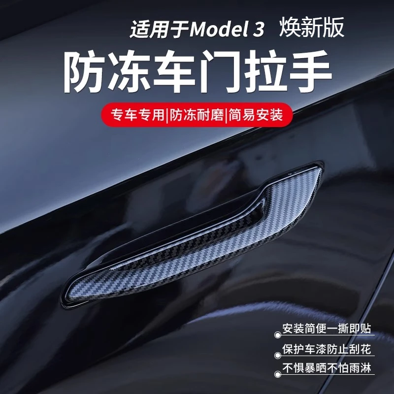 For Tesla's Updated Model 3 Y Exterior Door Handle with Anti Freezing Installation and Carbon Fiber Door Handle Modification