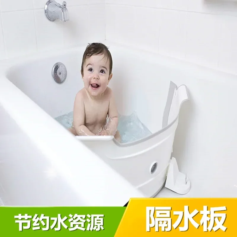 

Bathtub Partition Baffle Bathtub Dam Baby Baby Bath Tub Water-saving Baffle Bathtub Separation Board