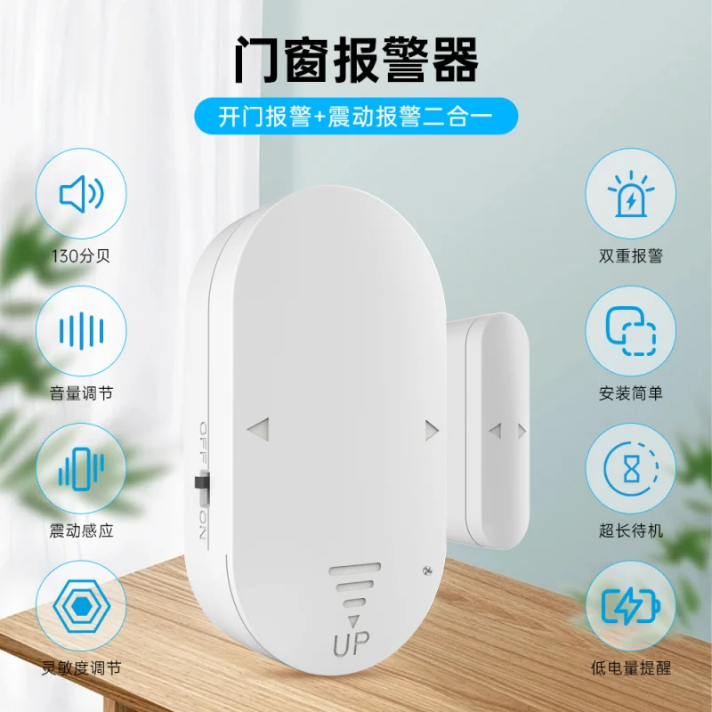 نظام أمان لاسلكي للباب إنذار مغناطيسي 130 ديسيبل لص