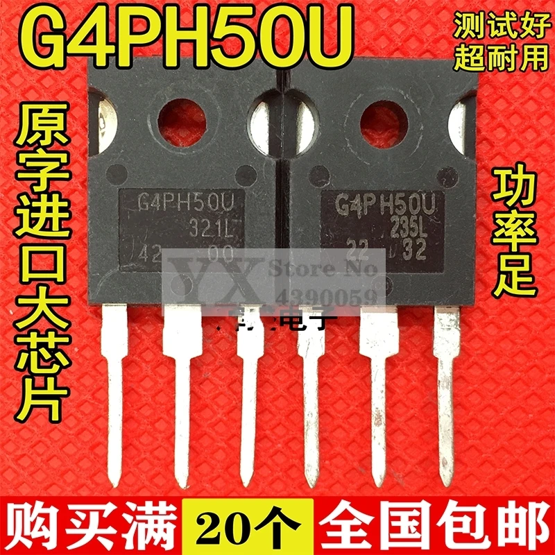 

5-20 шт. IRG4PH50U G4PH50U 5A 1200 В, высокий импортный бренд