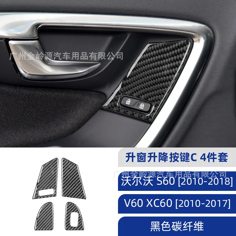 

For Volvo S60V60XC60 Carbon Fiber Lifting Window Lifting Button Decorations for Automotive Interior Modification Accessories