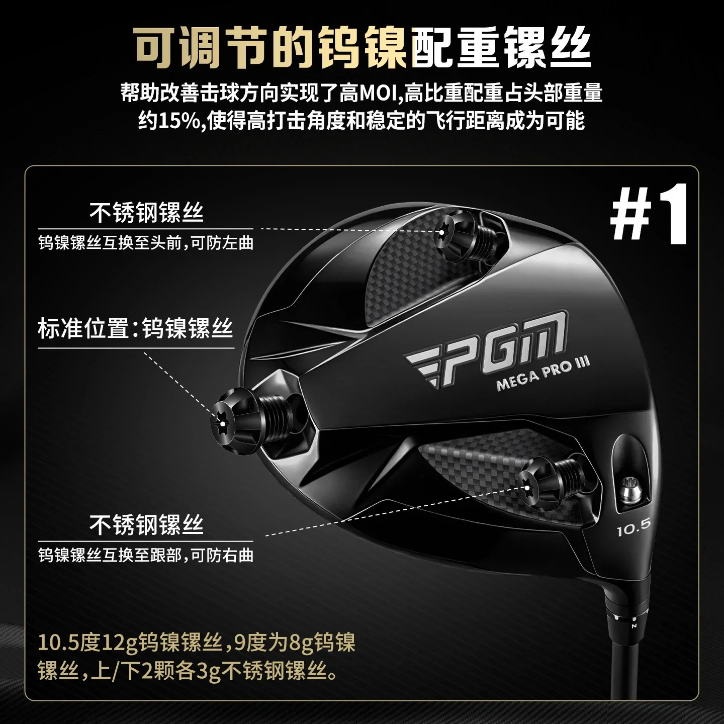PGM Adjustable Tilt Angle Men's Professional Golf Club Men's Professional Golf Club Carbon Fiber Crown