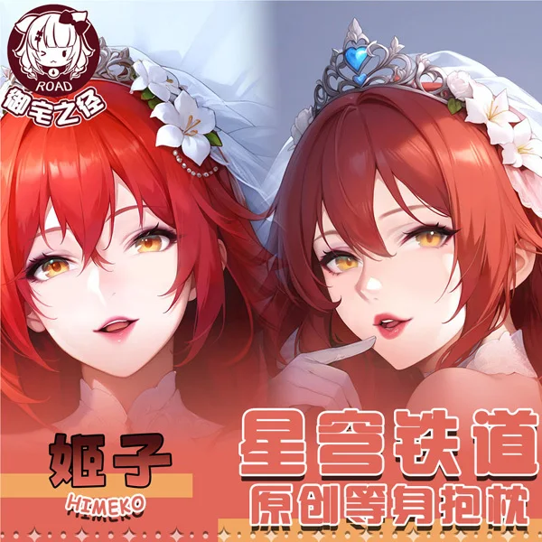 

Honkai: Star Rail Himeko Anime Game Dakimakura Hing Body PillowCase Cushion Otaku Bed Linings Xmas