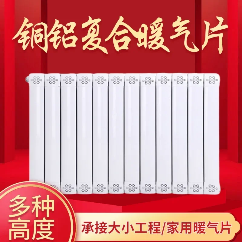 Copper-aluminum composite heater Copper-aluminum radiator central heating household wall-mounted