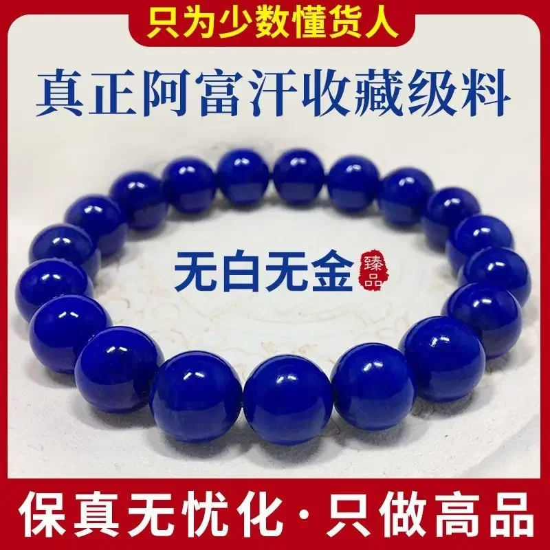 7A Collectible Afghan Raw Lapis Lazuleite Bracelet No White No Gold Emperor Wang Qing HandString for Men and Women Buddha Beads 5