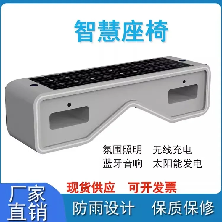 

Solar smart seat Bluetooth stereo mobile phone charging WiFi park scenic leisure multi-functional seat manufacturer