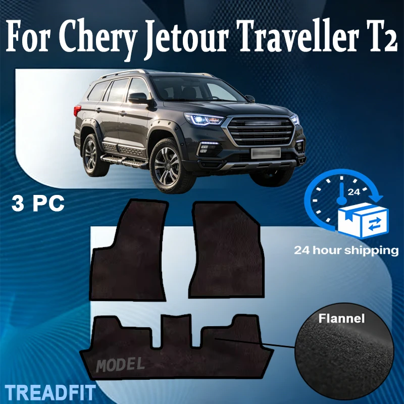 

Нейлоновые коврики для Chery Jetour Traveller T2 2023 2024 2025: Роскошные, грязезащитные, для салона автомобиля