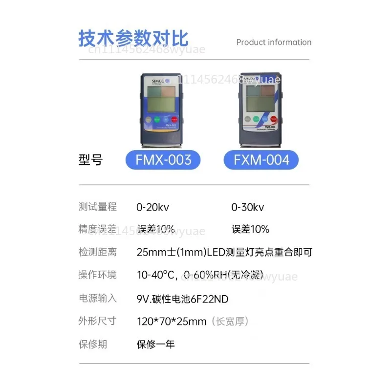 FMX-003 FMX-004 Electrostatic Field Meter Surface Static Detector Ion Balance Checker for Ionizer ESD