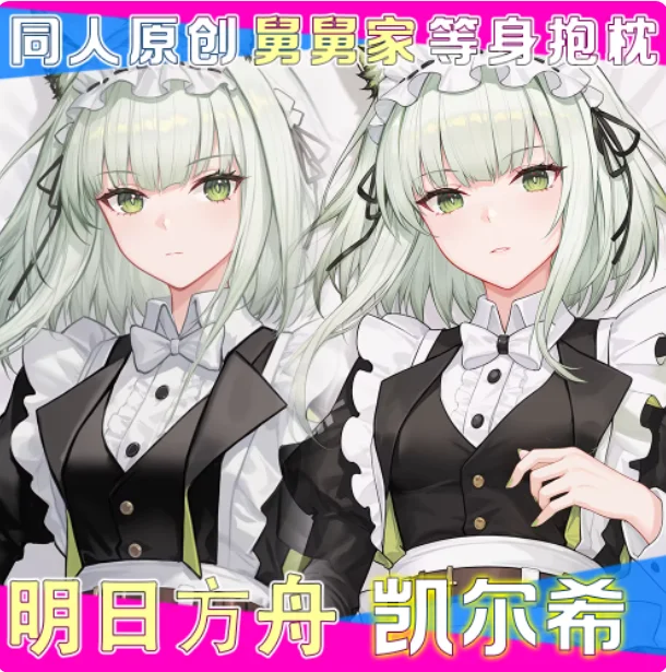 

Japanese Anime Arknights Kal'tsit Sexy Dakimakura Hugging Body Pillow Case Otaku Male Pillow Cushion Cover Bedding JJ