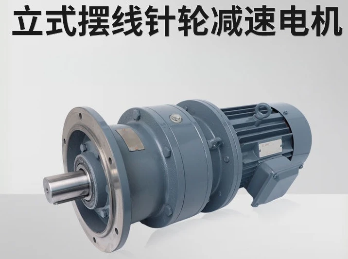 Vertical Cycloid Geared Motor Small Mixer BLD2 - 23-2.2 KW