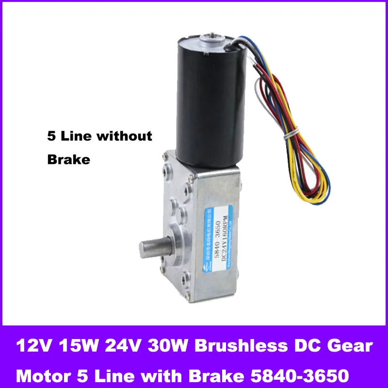 12V 15W 24V 30W Brushless DC Gear Motor 5 Line with Brake Adjustable Speed CW CCW Right Angle High Torque Motor 5840-3650