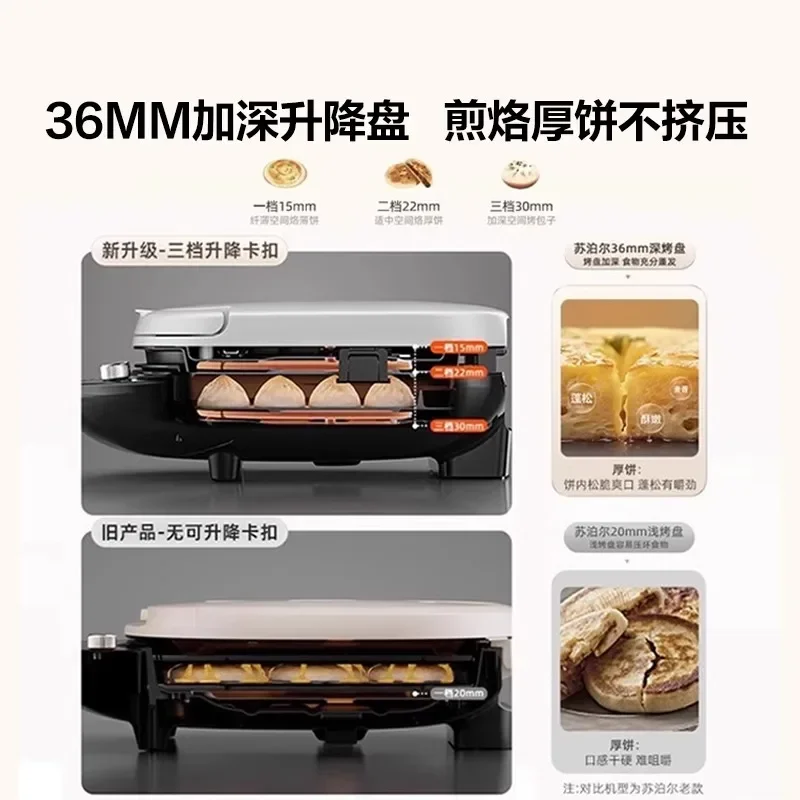 Electric cake pan household double-sided heating removable and washable new household deepened electric frying pan