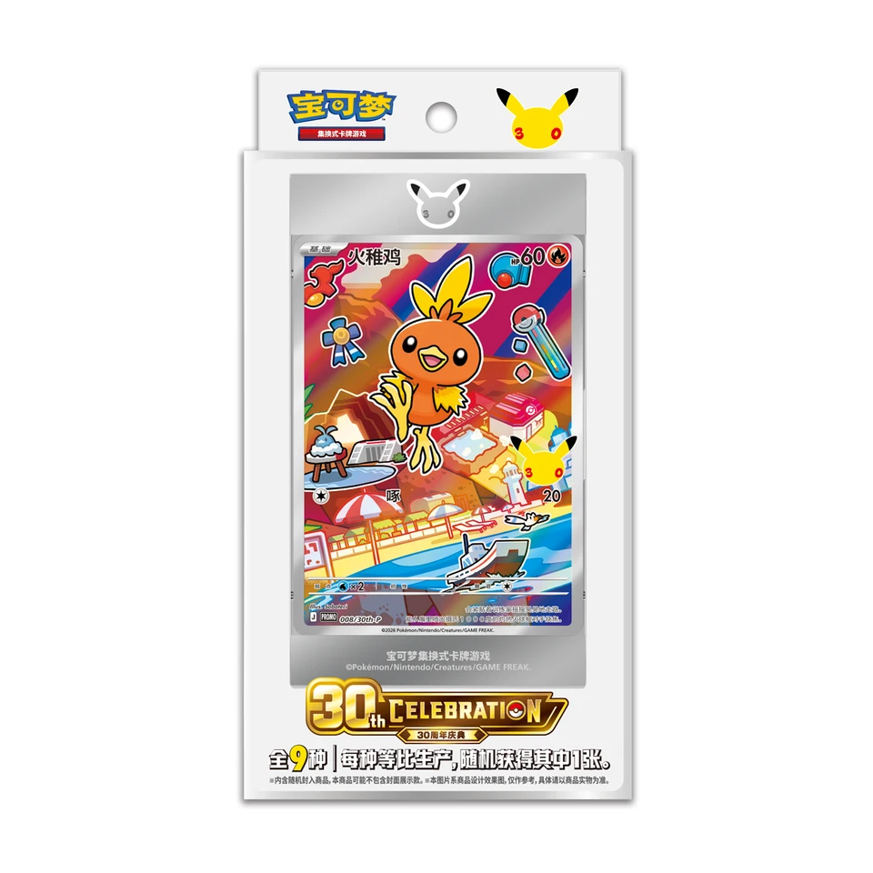 Pokemon 30th Anniversary Vol.2 Chinese Card Box