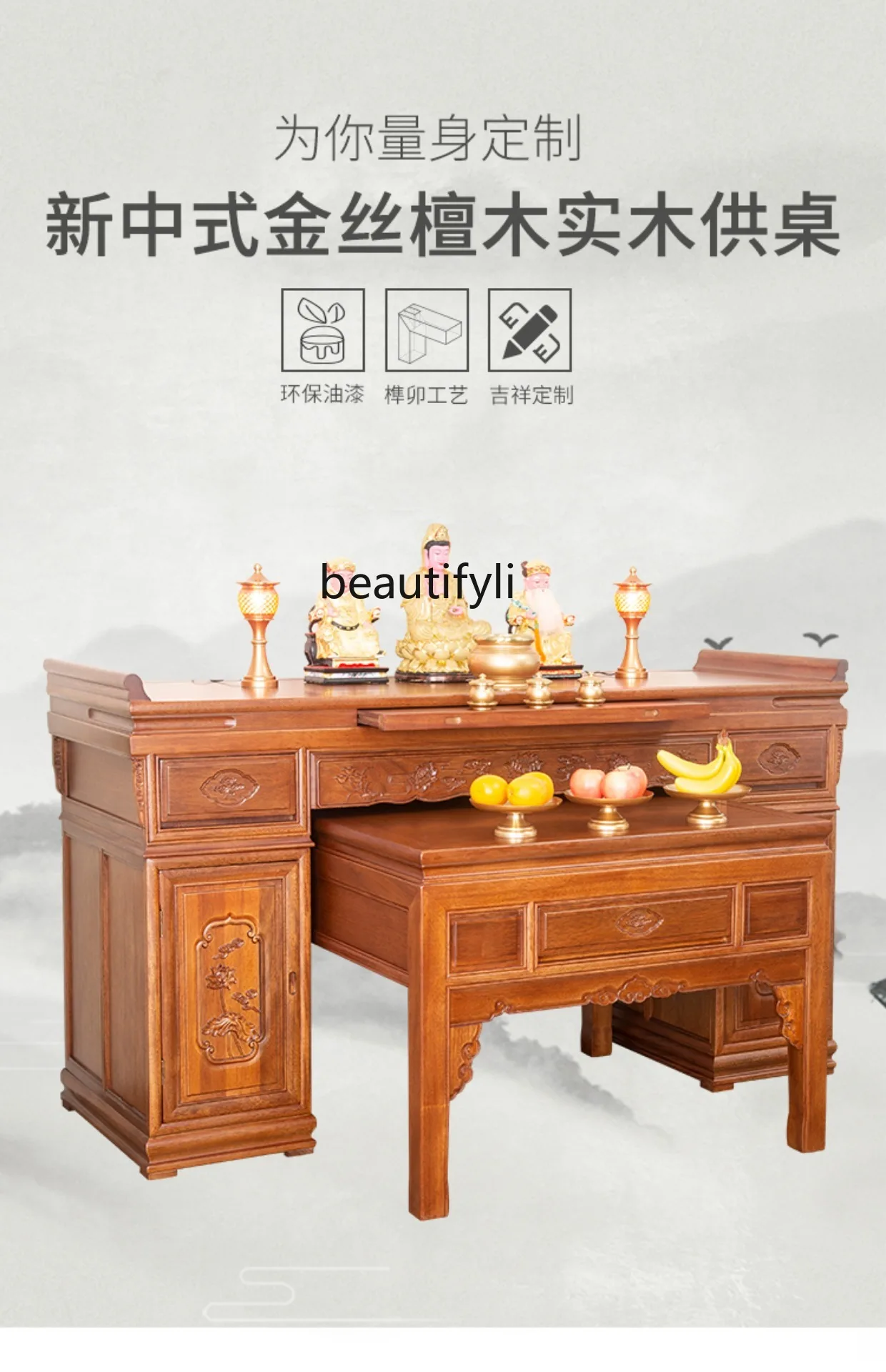 Gold Sandalwood Solid Wood Altar Altar Incense Burner Table New Chinese Style Desk Buddha Shrine Buddha Table