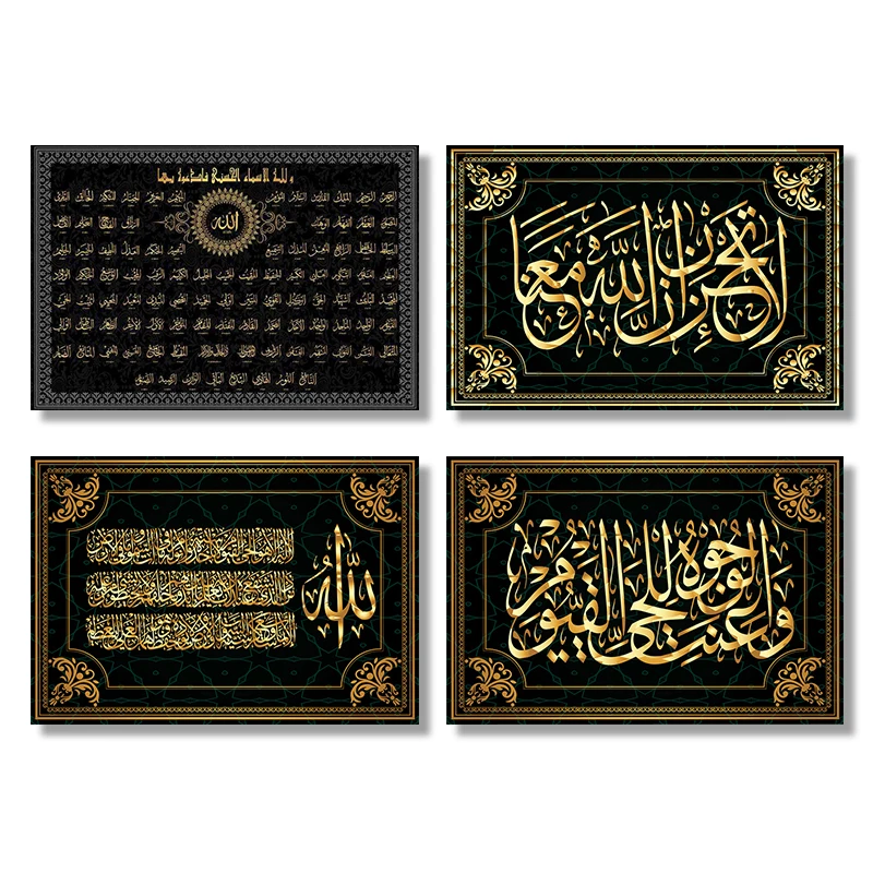 

Lot Style Choose Islamic Muslim Arabic calligraphy 99 god names Art Picture Print Silk Poster Home Wall Decor