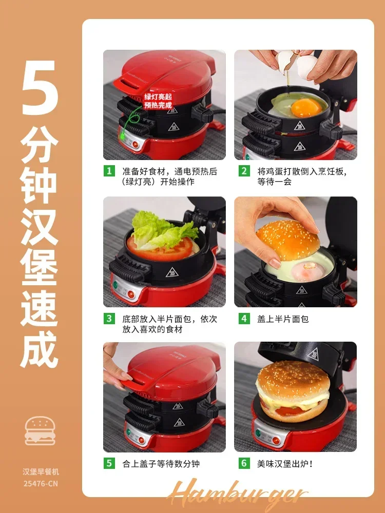 American Hamster Burger Machine Home Breakfast Machine Multi functional Light Food Machine Bread Sandwich