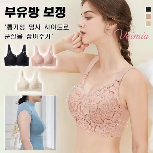 Veimia 가슴 작아보이는 풀컵 처짐방지 브라 U라인 등/부유방 보정/4열 4후크 