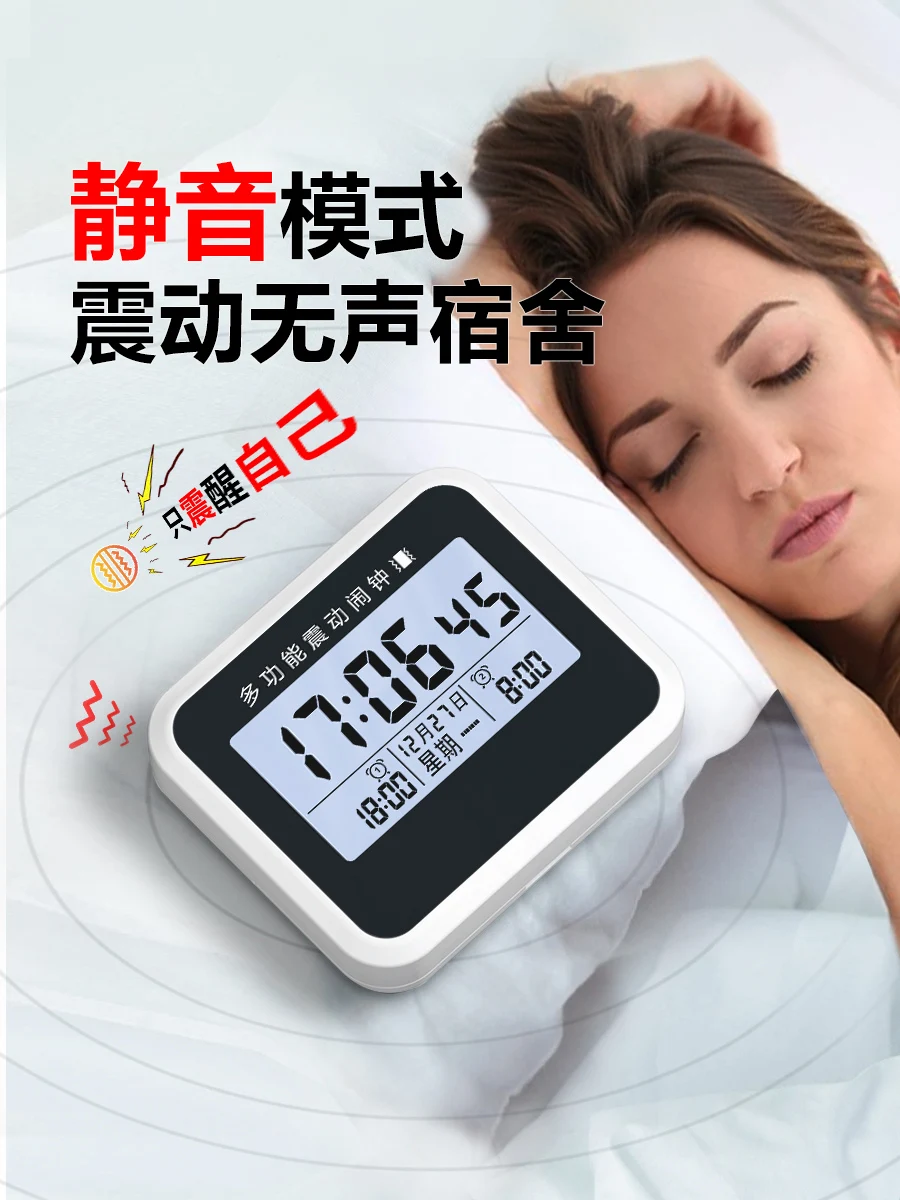 

Vibrating alarm clock silent dormitory super powerful wake-up deaf vibrating silent mini student special wake-up artifact