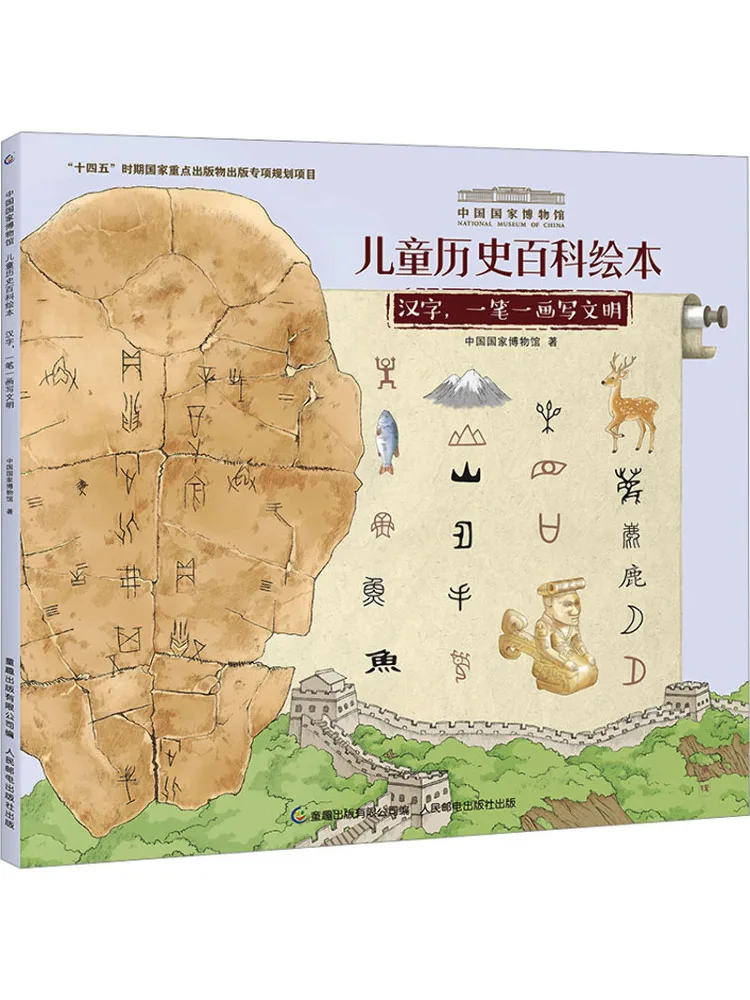 Book-Winshare Chinese Characters Writing Civilization Stroke By Stroke