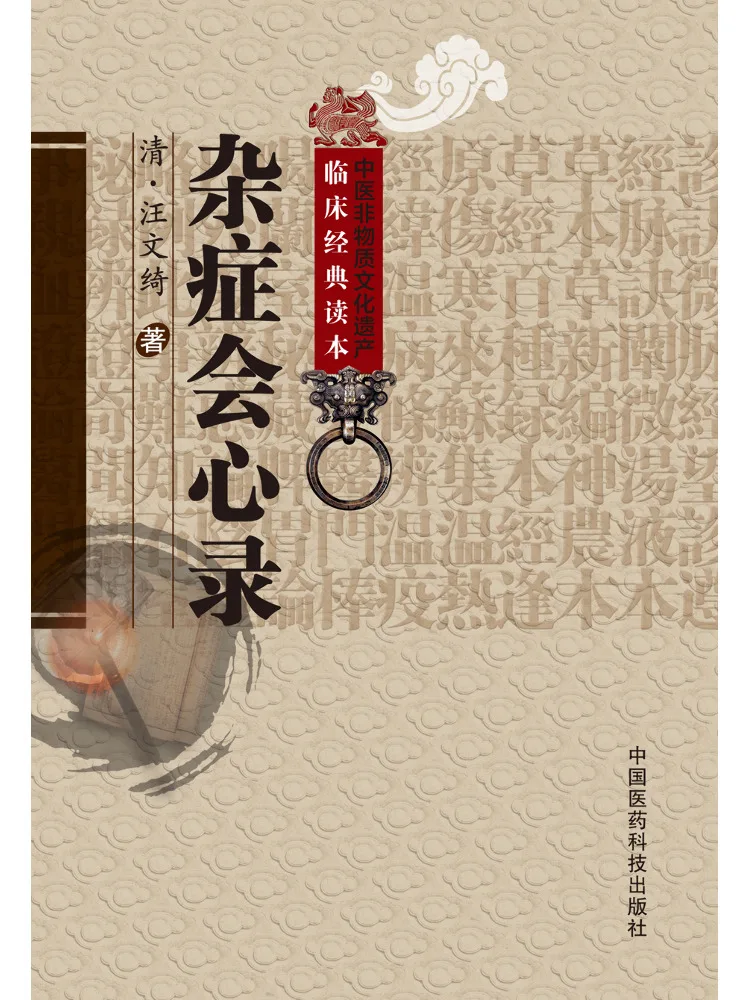 book-winshare-notas-sobre-doencas-diversas