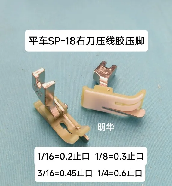 Lockstitch Plastic Stop Presser Foot About SP-18 Seam Allowance Stop Pressure Line Tangent Oxford With Knife Presser Foot