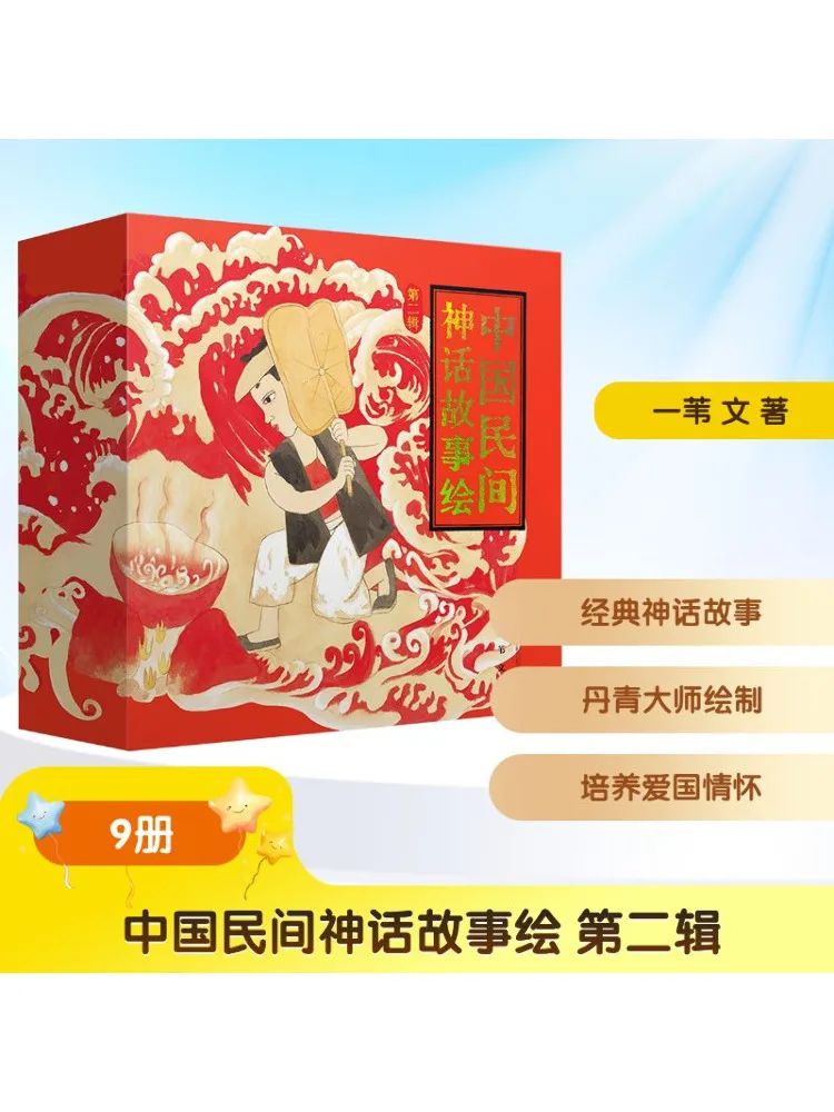 

Книга-Winshare, китайская народная мифология, истории, иллюстрированная вторая серия, полный, 9 томов