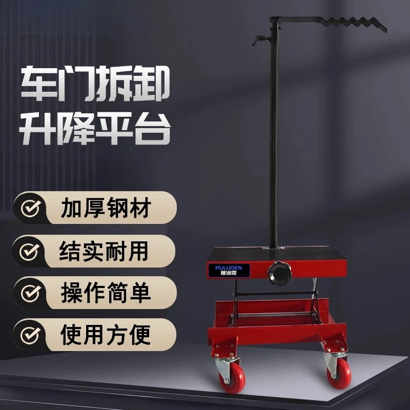 Door disassembly and assembly bracket Door disassembly and assembly special tool lifting platform