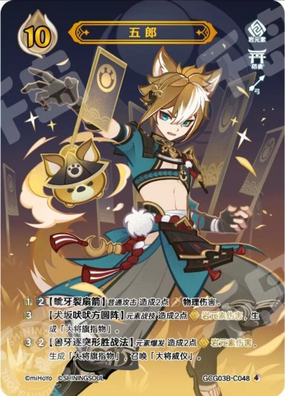 การ์ดเกม Genshin Impact ฉบับดั้งเดิม เล่ม 3 Genius Invokation TCG การ์ดต่อสู้ ระดับความหายาก 4 ของสะสมจากอนิเมะ เกม การ์ด ของเล่นเด็ก ของขวัญ