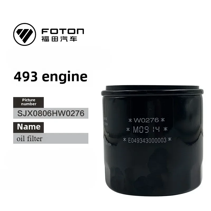 

Foton Oil Filter SaPu Montpac View for BJ493 Engine Maintenance Parts JX0806H E049343000003