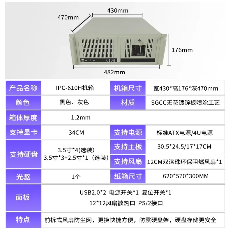 IPC-610H industrial control chassis 4U computer host chassis 7 slots ATX main board industrial automation server chassis