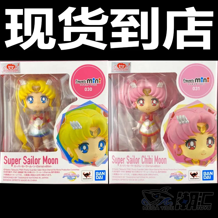 Bandai Original Sailor Moon Anime Figure Figuarts Mini Super Sailor Chibi Moon Action Figure Collection Model Toys For Kid Gift