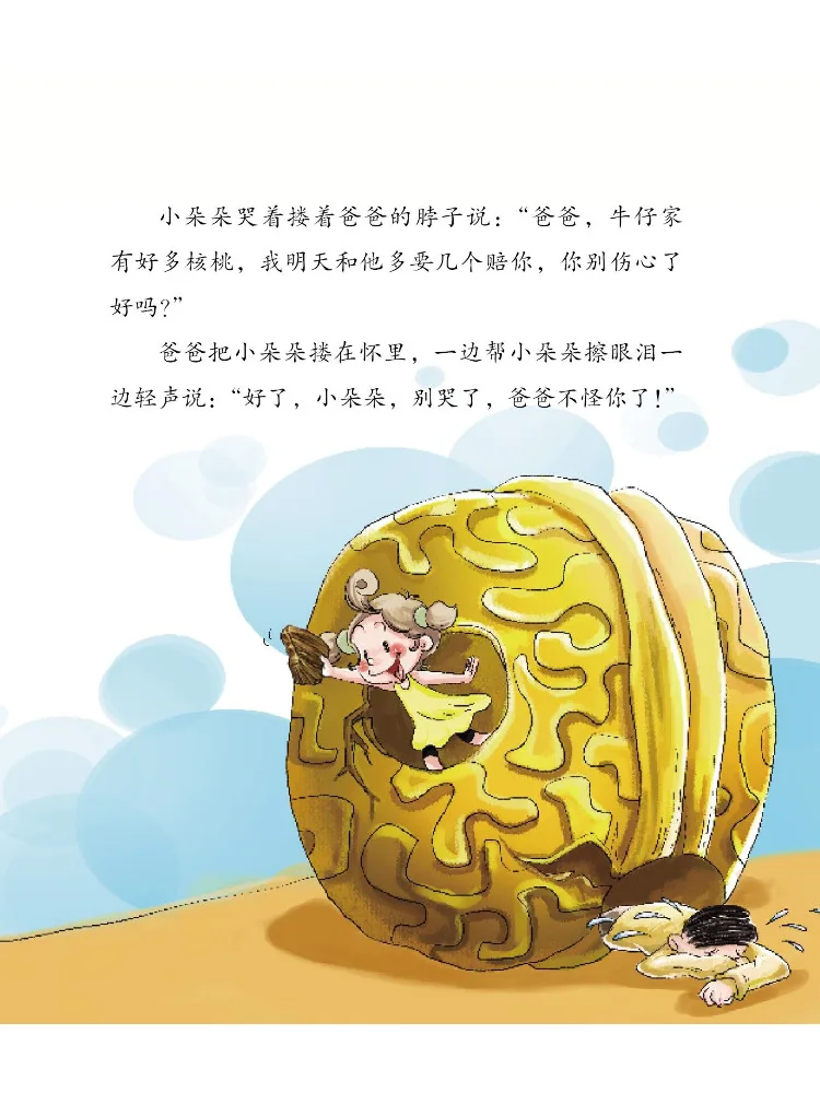 Libro-Winshare Little Dodo con ilustración a todo color de tercer grado