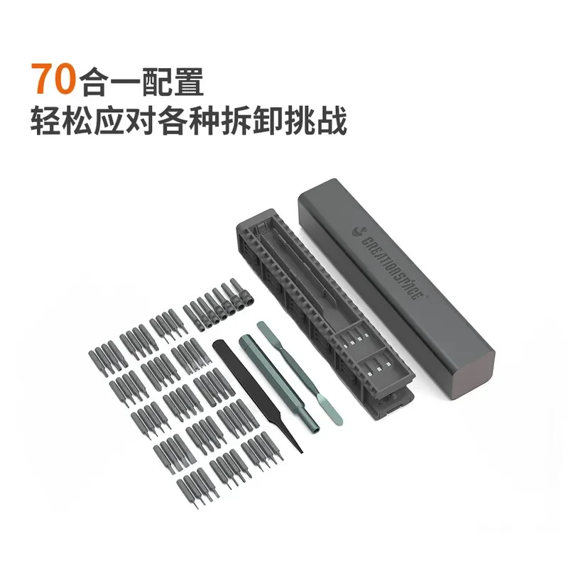 Cross-border 70-in-1 multi-function manual screwdriver, mobile phone, computer product repair and disassembly tool set 1