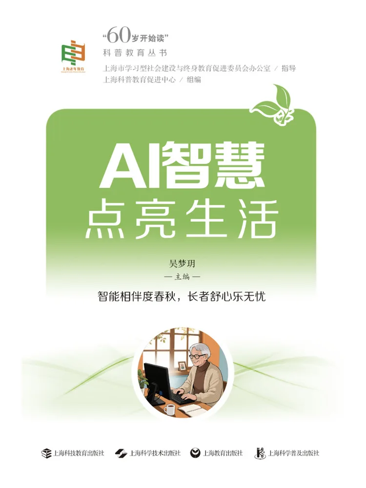 Book-Winshare Ai Intelligence Brightens Up Life