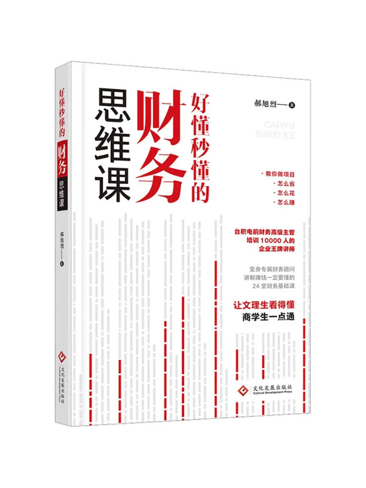 Book-Winshare Un cours de pensée financière facile à comprendre