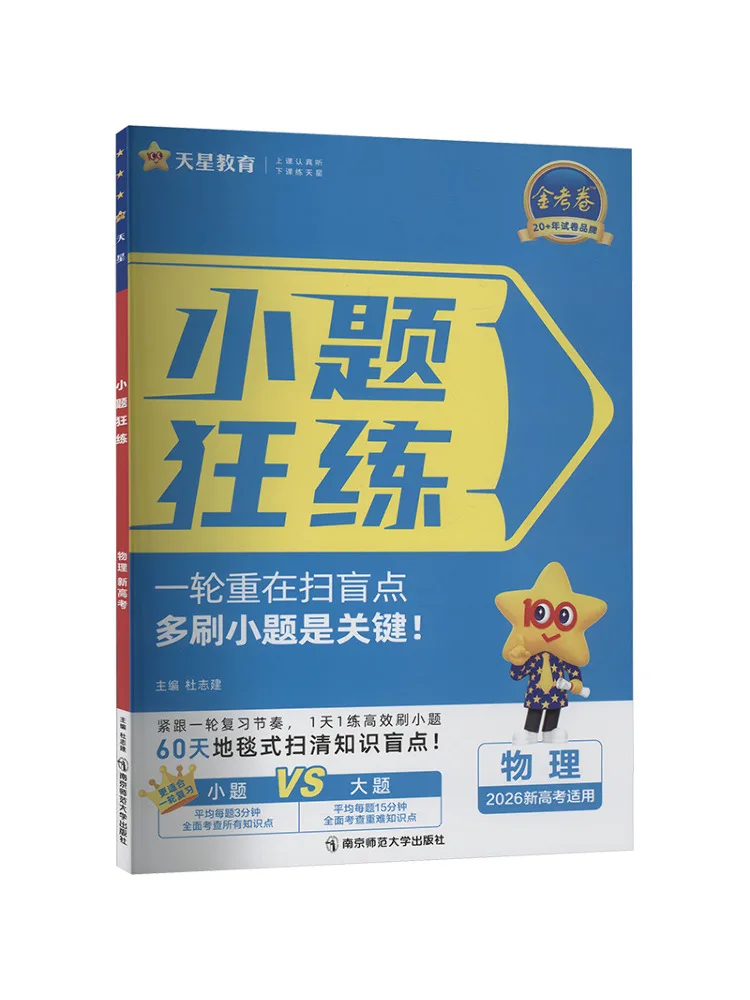 

Книга Winshare: Учебник по физике для подготовки к новым экзаменам по вступительным испытаниям в колледж 2026 года