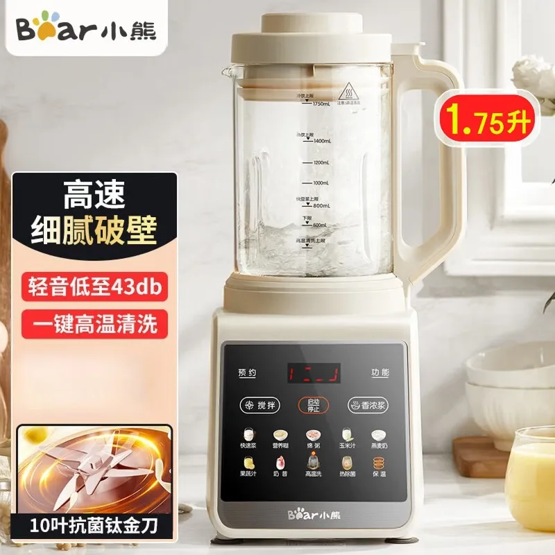Bass noise reduction wall breaking machine household detachable soybean milk machine rice paste machine grain processor