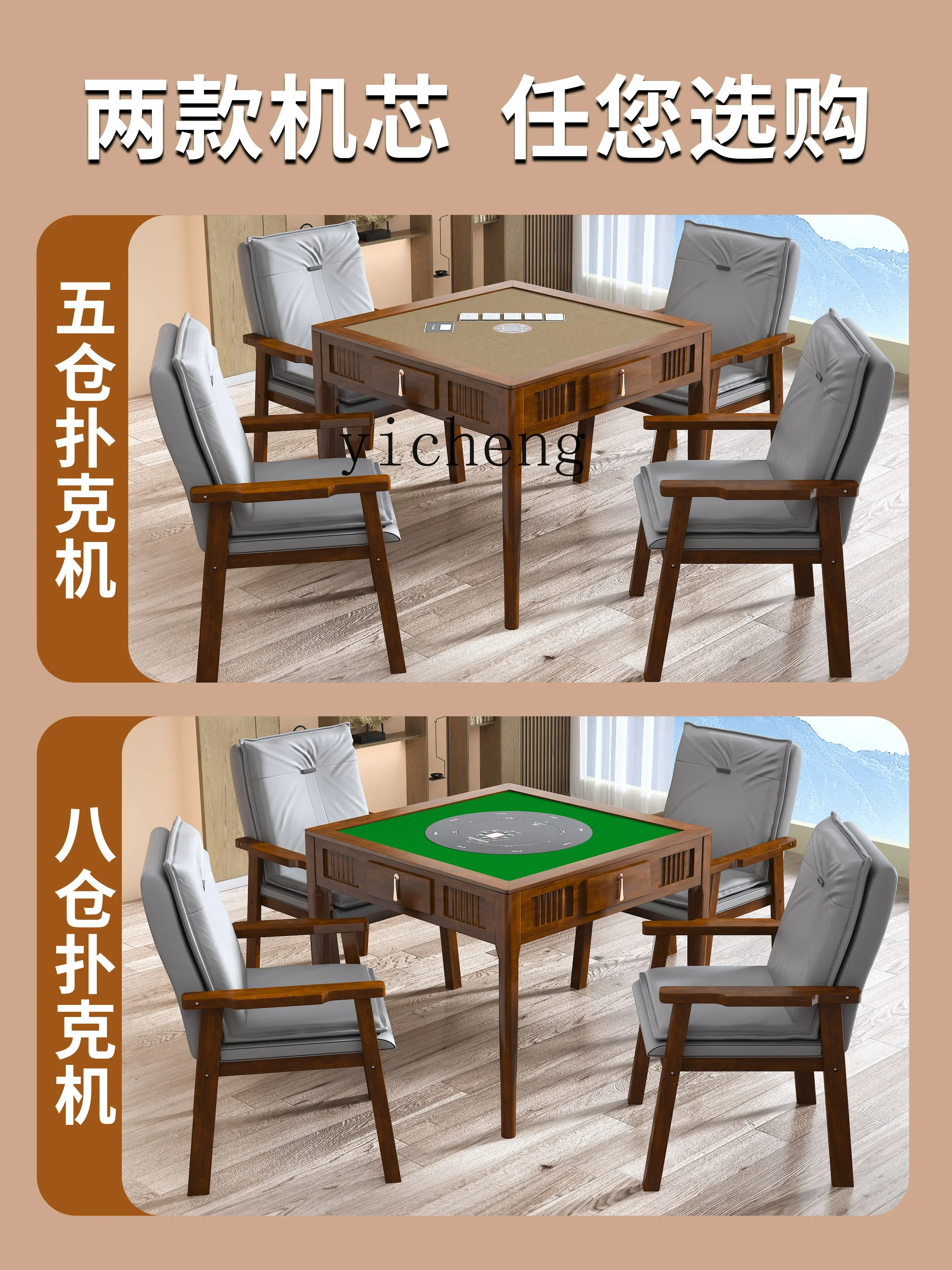 solid wood dining table dual-purpose licensing machine, automatic household eight-mouth poker machine, egg shuffling machine