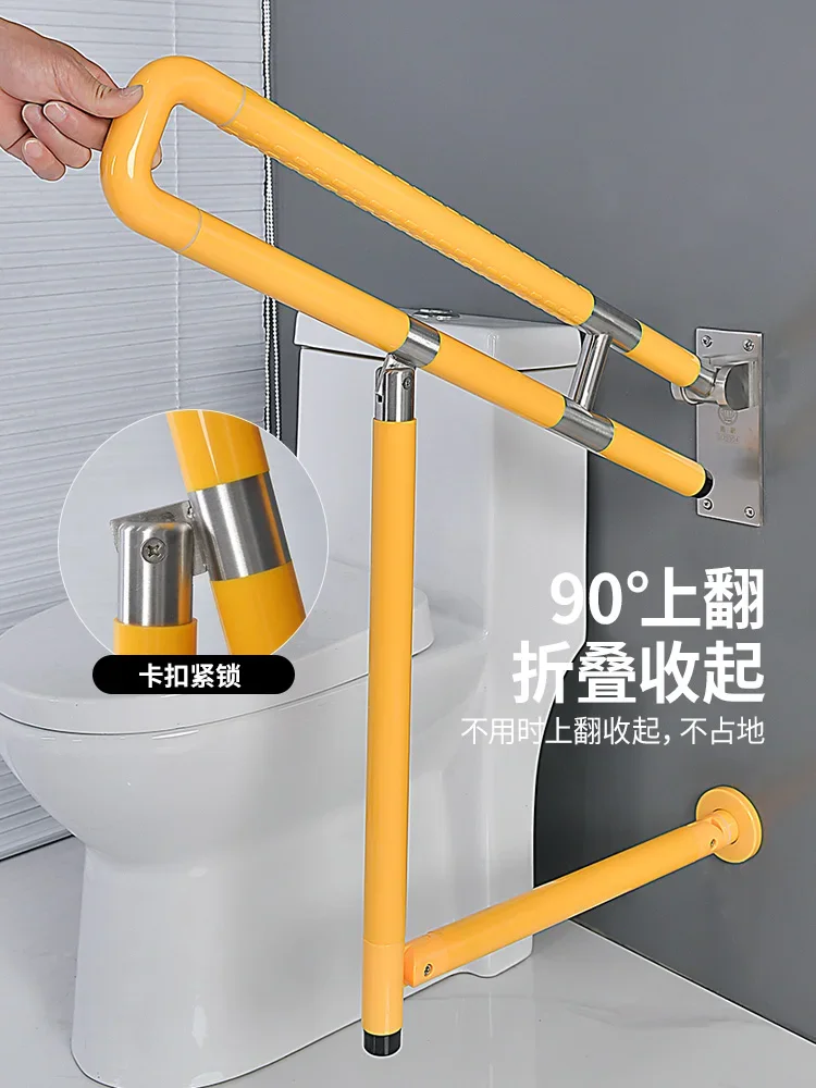 Toilet armrest toilet folding elderly disabled bathroom safety non-slip toilet barrier-free railing