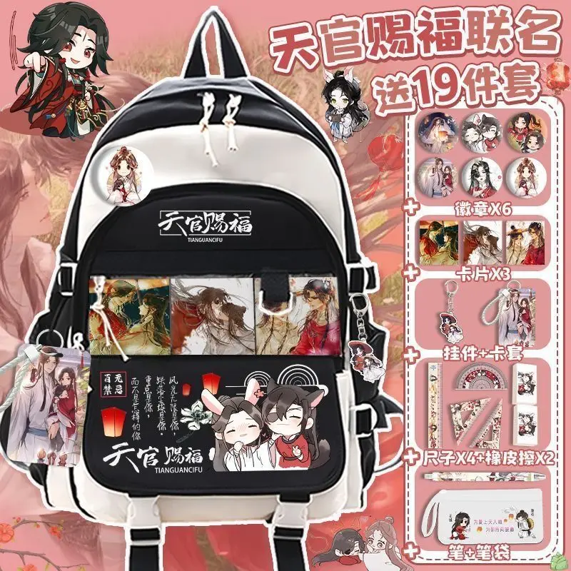 Heavenly Official Blessing Backpack Large Capacity Double Shoulder Bag Huacheng Xie Lian Elementary Middle School Anime Ani