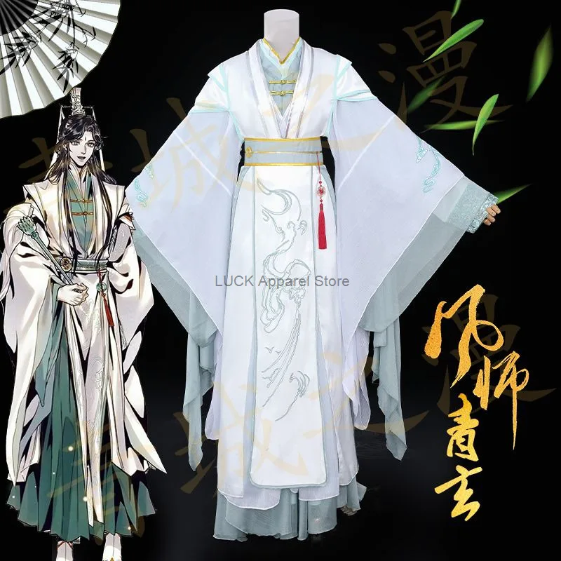 Tian Guan Ci Fu Cosplay Costume Feng Shi Cosplay Qing Xuan Hanfu Dress Full Set Of Handsome Anime Men's Portrait Ancient